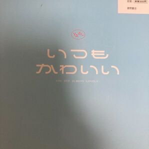 写真集