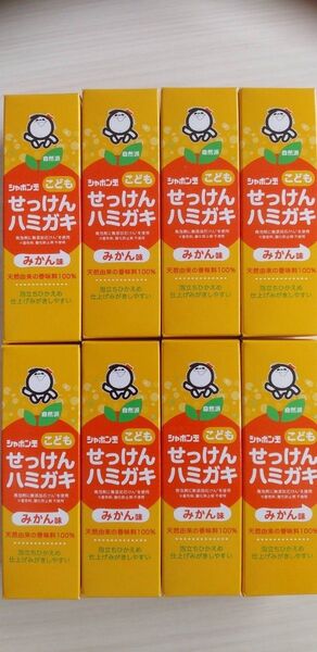 041-8 シャボン玉 子どもせっけんハミガキ みかん味 50g 8個セット こどもハミガキ 歯磨き粉 子供用