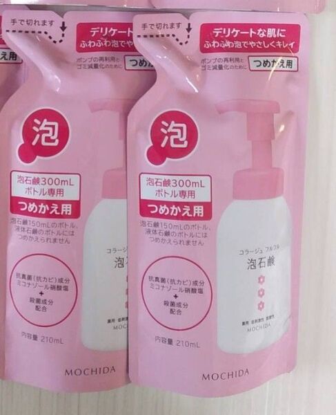 036-2 コラージュフルフル泡石鹸 ピンク つめかえ用 210mL 2袋セット コラージュフルフル 持田ヘルスケア ボディソープ