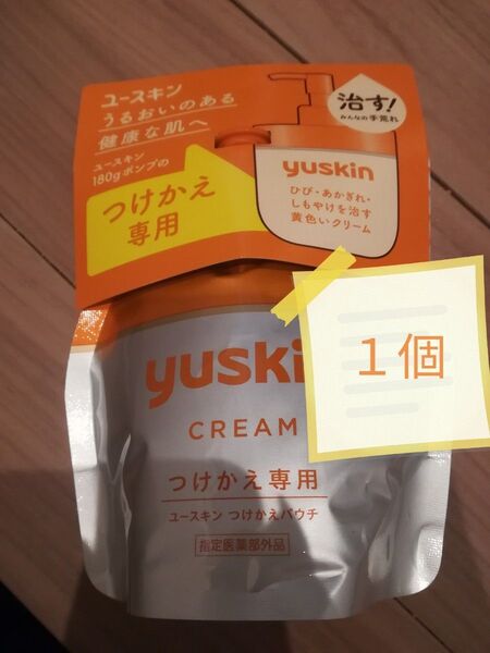 014-1 ユースキン ポンプ クリーム つけかえ専用 180g 1個 パウチ レフィル ボディクリーム ユースキンAa