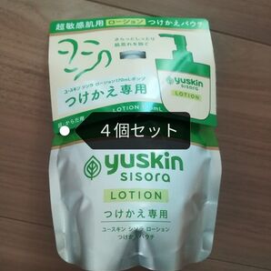 015-4 ユースキン シソラ ローション つけかえ専用 170mL 4個セット パウチ レフィル ボディローション ユースキンS
