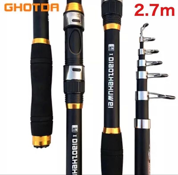 釣り竿 黒1本 釣竿 ロッド カーボン 2.7m 海釣り 川釣り 釣具 船竿