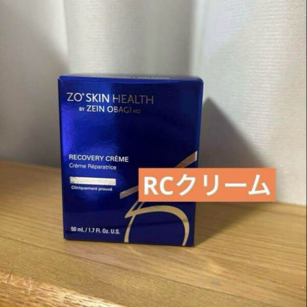 【新品未開封】ゼオスキン RCクリーム
