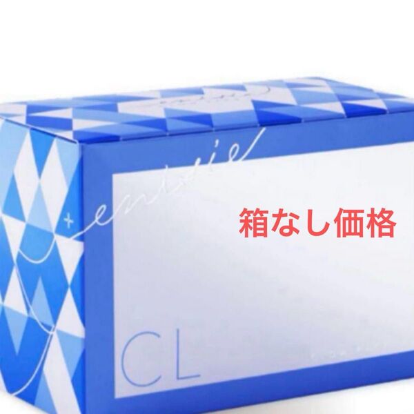 【新品未使用】エニシーグローパックCL+ (10回分)