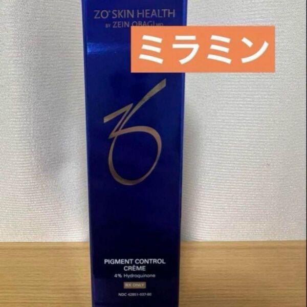 【新品未開封】ゼオスキンミラミン(使用期限2025年9月)