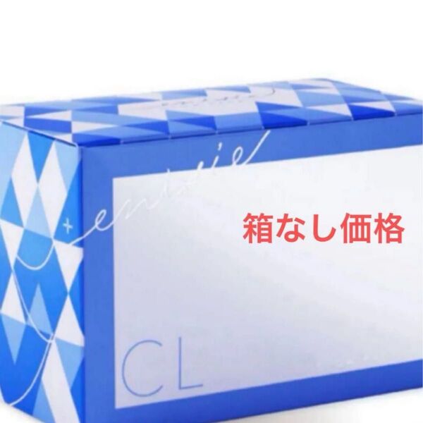 【新品未使用】エニシーグローパックCL+ (10回分)