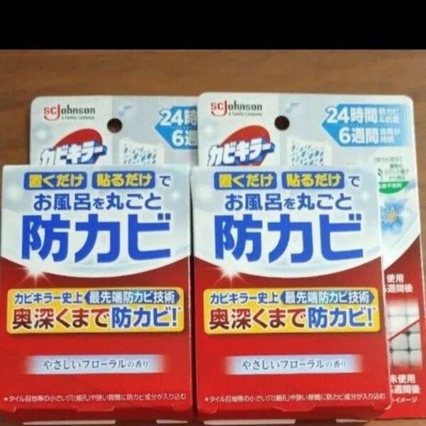 カビキラー お風呂に置くだけ 防カビジェル 本体 やさしいフローラルの香り 2個
