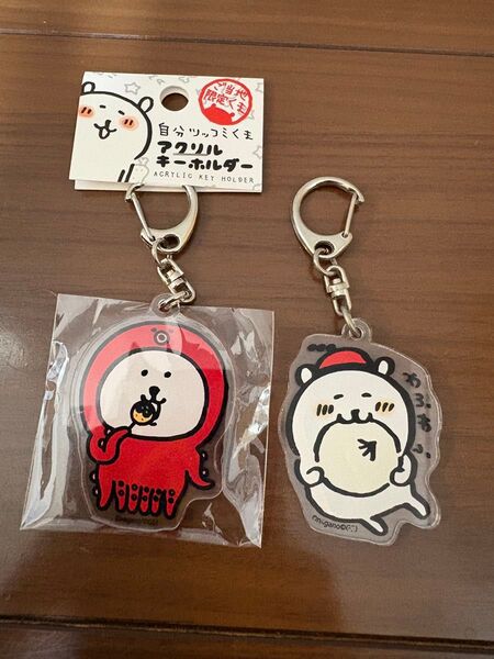 自分ツッコミくま アクリルキーホルダー