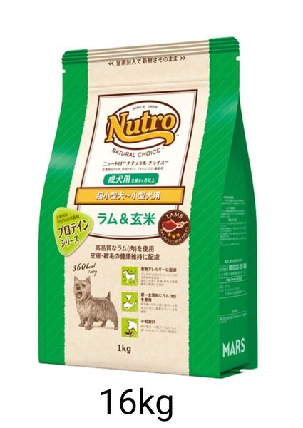 ニュートロ ナチュラルチョイス ラム&玄米超小型~小型成犬用プロ
