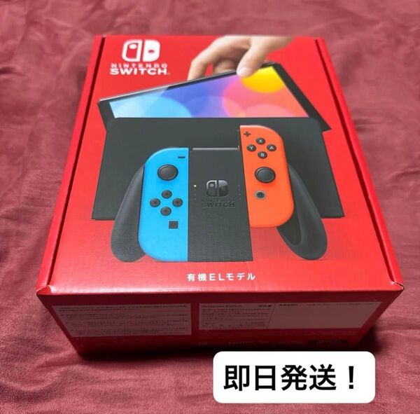 Nintendo Switch 有機ELモデル ネオン 新品未開封