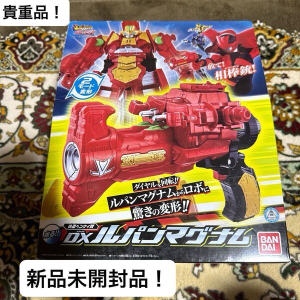 新品未開封品!快盗戦隊ルパンレンジャーVS警察戦隊パトレンジャー DXルパンマグナム