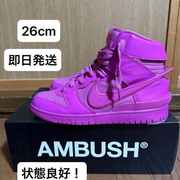 最終値下げ!状態良好!AMBUSH × Nike Dunk High "Pink" AJ1