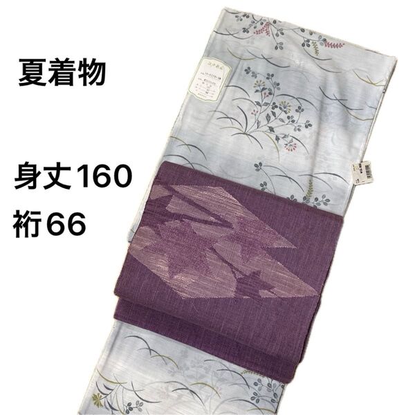 夏着物 身丈160 裄66 グレーグラデーション 萩 普段着物