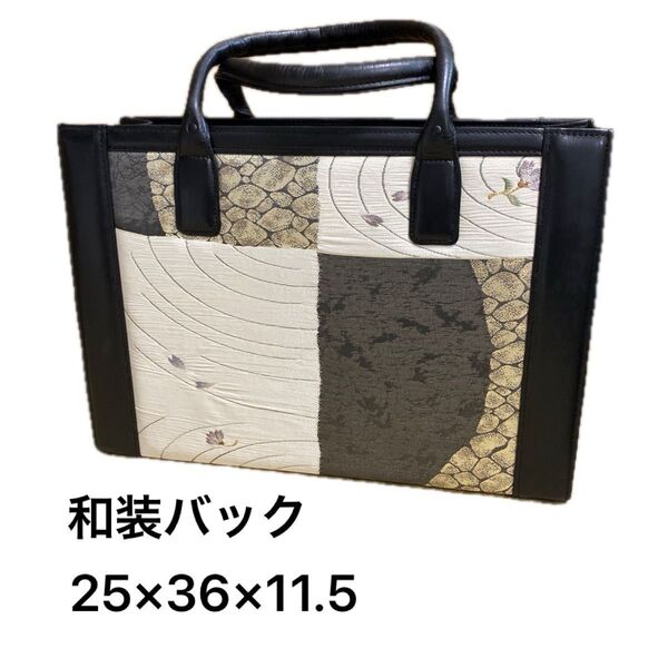 和装バッグ 25×36×11.5cm 本革 グレー系 帯地 フォーマル