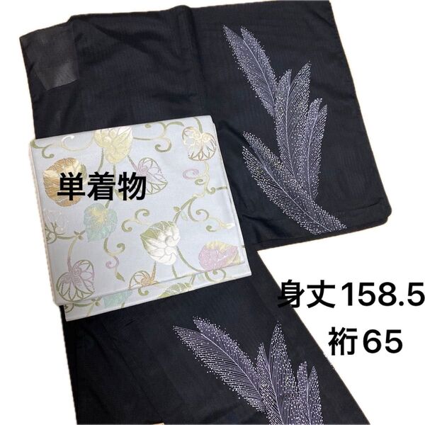 黒の単着物 身丈158.5裄65 単衣着物 羽根模様 夏着物