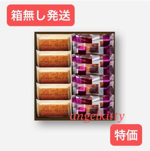 【箱無発送】ニューヨークチーズケーキ5個 フルーツタルト4個 ※フルーツタルト賞味期限2025.6.1の為、超特価!!