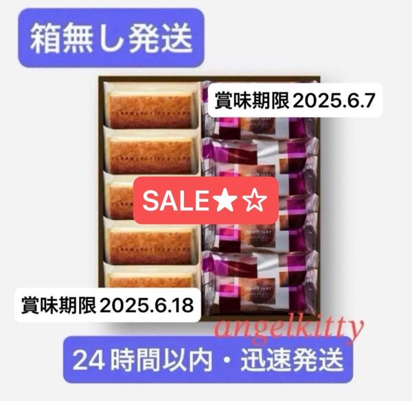 【箱無発送】★☆SALE☆★グラマシーニューヨーク ニューヨークチーズケーキ5個 フルーツタルト4個 ※ゆうパケットポスト発送