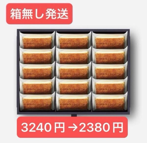 【箱無発送】★☆SALE☆★ニューヨークチーズケーキ15個 ※賞味期限2025.6.9