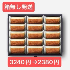 【箱無発送】★☆SALE☆★ニューヨークチーズケーキ15個 ※賞味期限2025.6.9