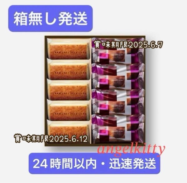 【箱無発送】★☆SALE☆★グラマシーニューヨーク ニューヨークチーズケーキ5個 フルーツタルト4個 ※ゆうパケットポスト発送