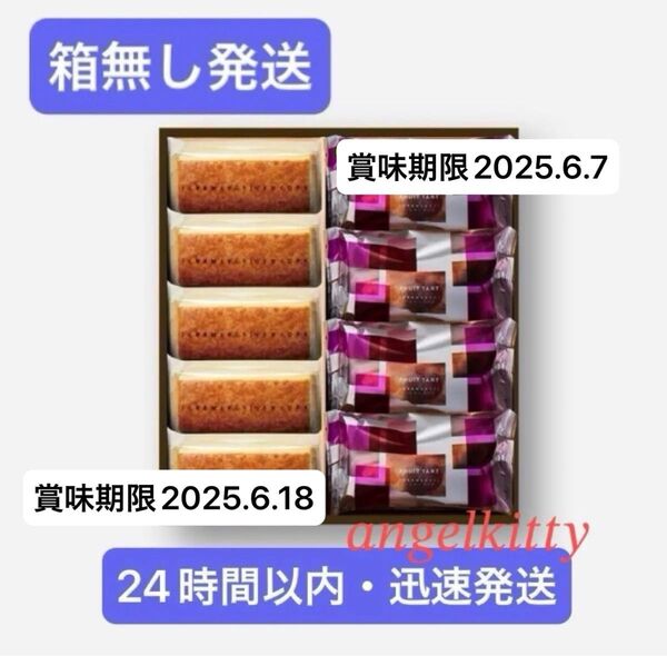 【箱無発送】★☆SALE☆★グラマシーニューヨーク ニューヨークチーズケーキ5個 フルーツタルト4個 ※ゆうパケットポスト発送