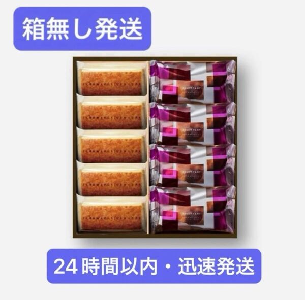 【箱無発送】★☆SALE☆★グラマシーニューヨーク ニューヨークチーズケーキ5個 フルーツタルト4個 ※ゆうパケットポスト発送