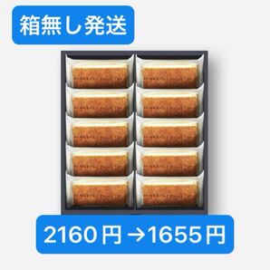 【箱無発送】★☆SALE☆★ニューヨークチーズケーキ10個 ※賞味期限2025.6.9