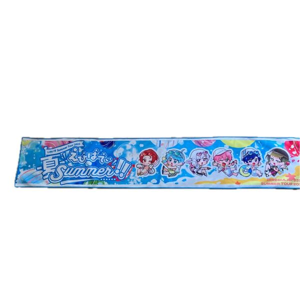 いれいすsummer tour 2023 えびばでぃ夏summerツアータオル マフラータオル