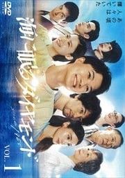 海に眠るダイヤモンド 神木隆之介 杉咲花 池田エライザ 斎藤工天空の城ラピュタ DVD