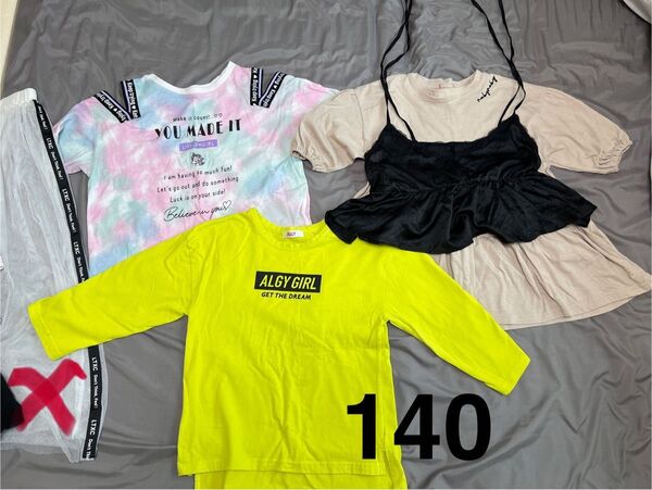 女の子 140 トップス4点セット まとめ売り アルジー
