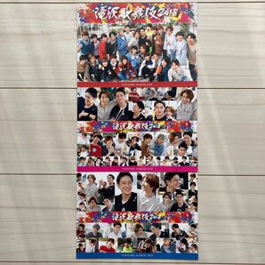 【レア】滝沢歌舞伎 2018 購入者特典 新橋 御園座 滝沢カンパニー 大集合 ポストカード(A5サイズ) 形態別絵柄3種