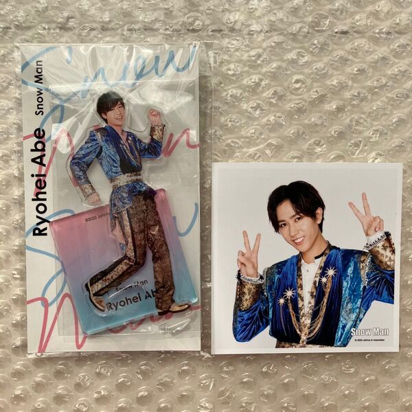 Snow Man アクリルスタンド アクスタ Fest おまけ付き 阿部亮平 あべちゃん