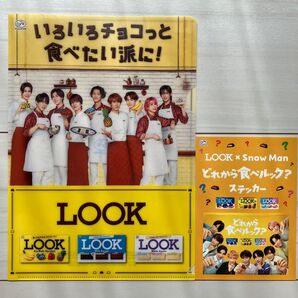 【非売品】Snow Man 不二家 LOOK クリアファイル ステッカー セット まとめ売り