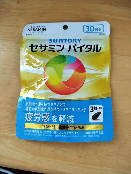 サントリー セサミン バイタル 30日分