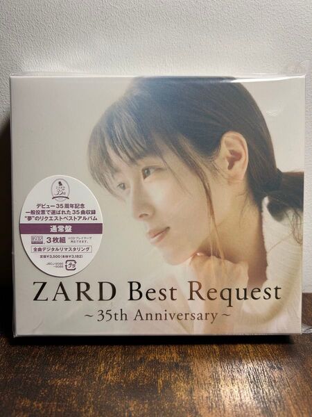 初回生産仕様★ZARD Best Request-35th Anniversary- CD3枚組【歌詞修正前通常盤】坂井泉水突然