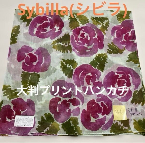 【新品未使用】Sybilla(シビラ)*大判プリントハンカチ*薄手 花柄