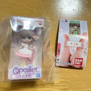カードキャプターさくら キューポスケット qposket ガチャガチャ
