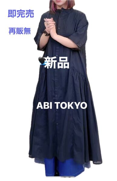 新品 ABI TOKYO 切替ギャザーワンピース ブラック アビ東京 ワンピース