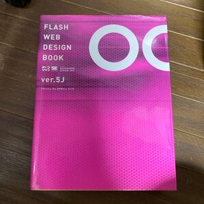 FLASH ver.5J ウェブデザインブック