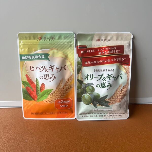30080 和漢の森 オリーブ&ギャバの恵み ヒハツ&ギャバの恵み セット