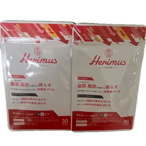15028 Herimus ヘリマス 腹部脂肪減少 サプリメント 30粒入 2袋
