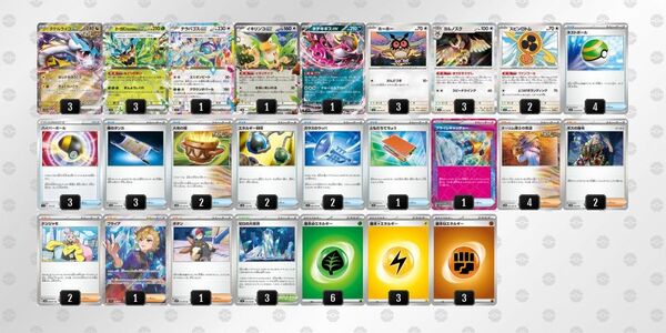 タケルライコex+オーガポンみどりのめんex+テラパゴスex ポケモンカード 構築済みデッキ