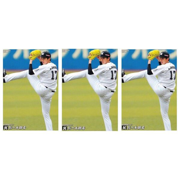 ロサンゼルス ドジャース 佐々木朗希 プロ野球チップス 2020 ルーキーカード 3枚セット RC MLB ROOKIE CARD