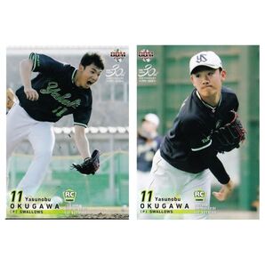東京ヤクルトスワローズ 奥川恭伸 BBM 2020 1st カードセット ルーキーカード RC レギュラー シークレット 野球