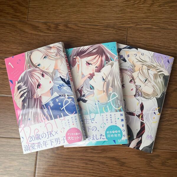 Re:blue 1 〜6(マーガレットコミックス) 加瀬まつり/著