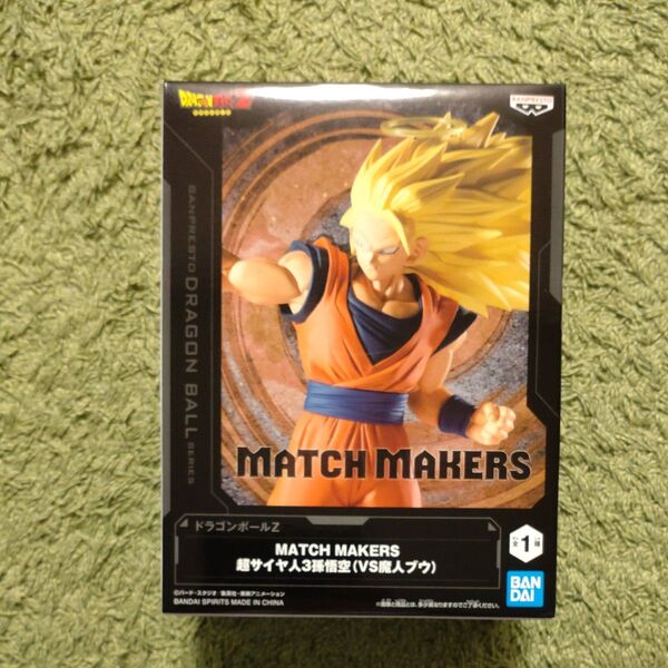 ドラゴンボールZ MATCH MAKERS 超サイヤ人3孫悟空 (VSブウ) 箱無し中身のみ