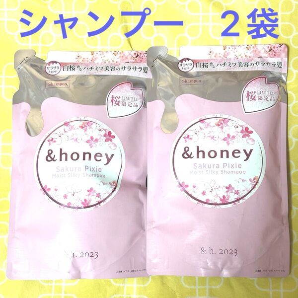&honey アンドハニー サクラ ピクシー モイストシルキー シャンプー 詰め替え 〈限定ヤエザクラハニーの香り〉2袋