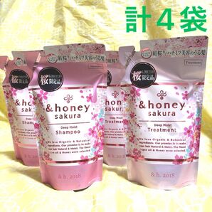 &honey アンドハニー サクラ ディープモイスト シャンプー&トリートメント 詰替 ソメイヨシノハニーの香り 計4袋