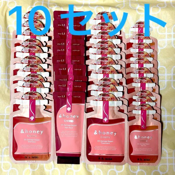 &honey アンドハニー クリーミー EXダメージリペア トライアル 10セット