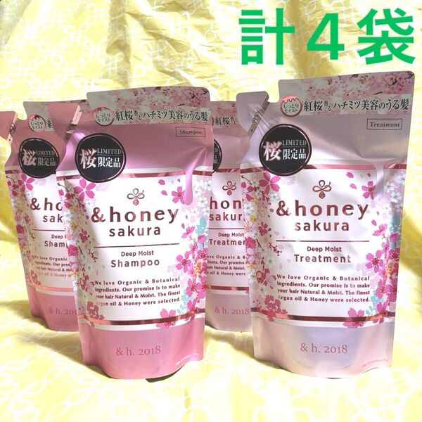 &honey アンドハニー サクラ ディープモイスト シャンプー&トリートメント 詰替 ソメイヨシノハニーの香り 計4袋